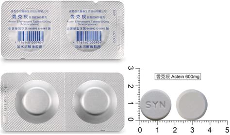 愛克痰 大樹|愛克痰發泡錠600毫克的功效、適應症及副作用｜元氣